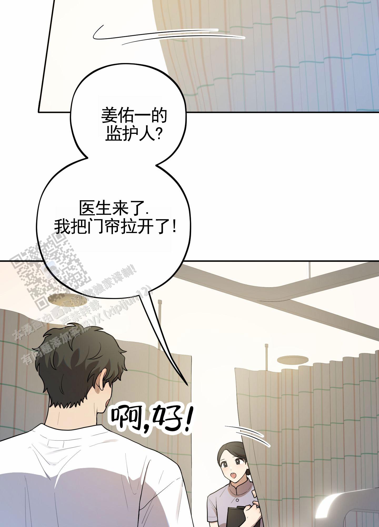 苹果味初恋漫画,第5话2图
