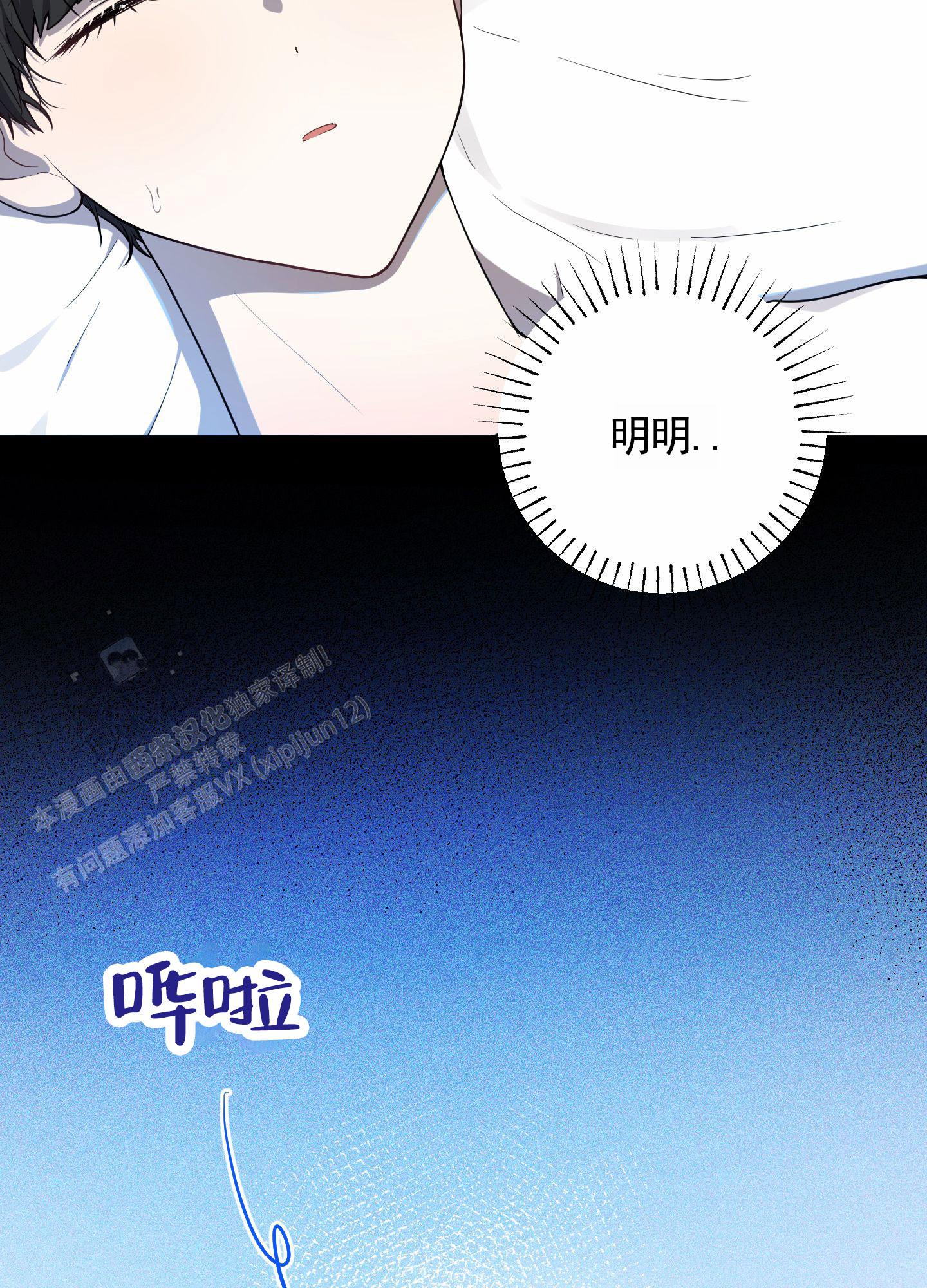苹果味初恋漫画,第5话2图