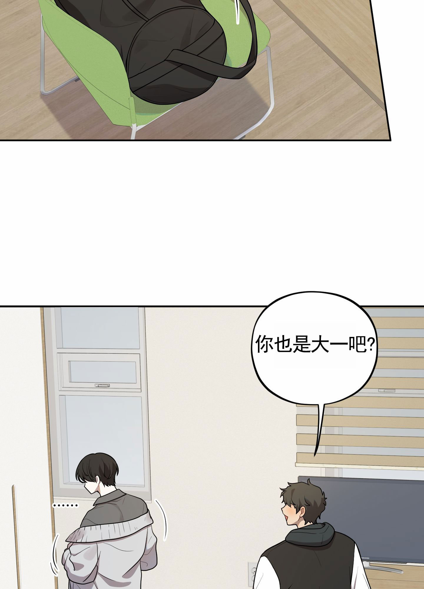 苹果味咖啡刺猬猫漫画,第2话2图