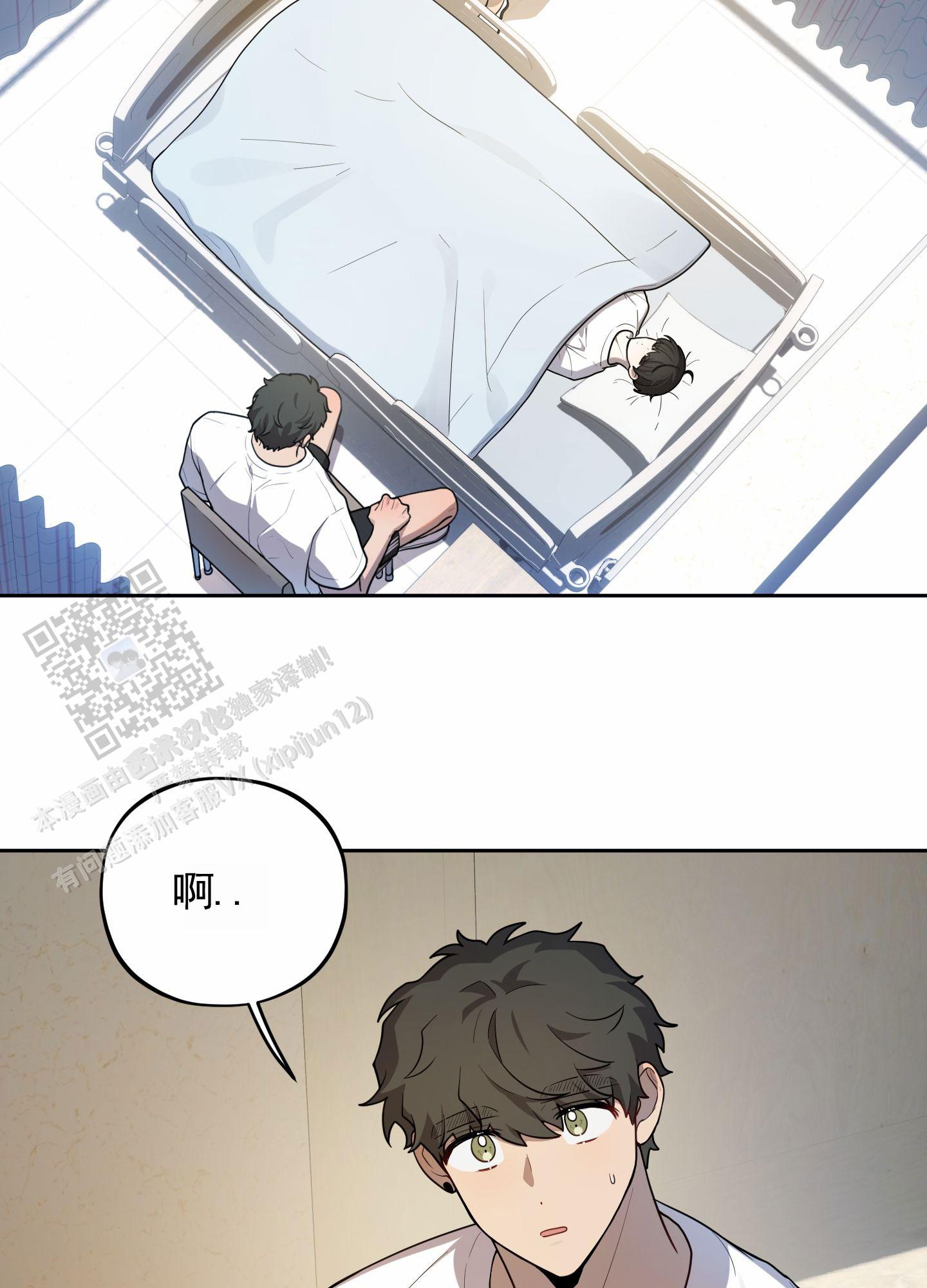 苹果味初恋漫画,第5话2图