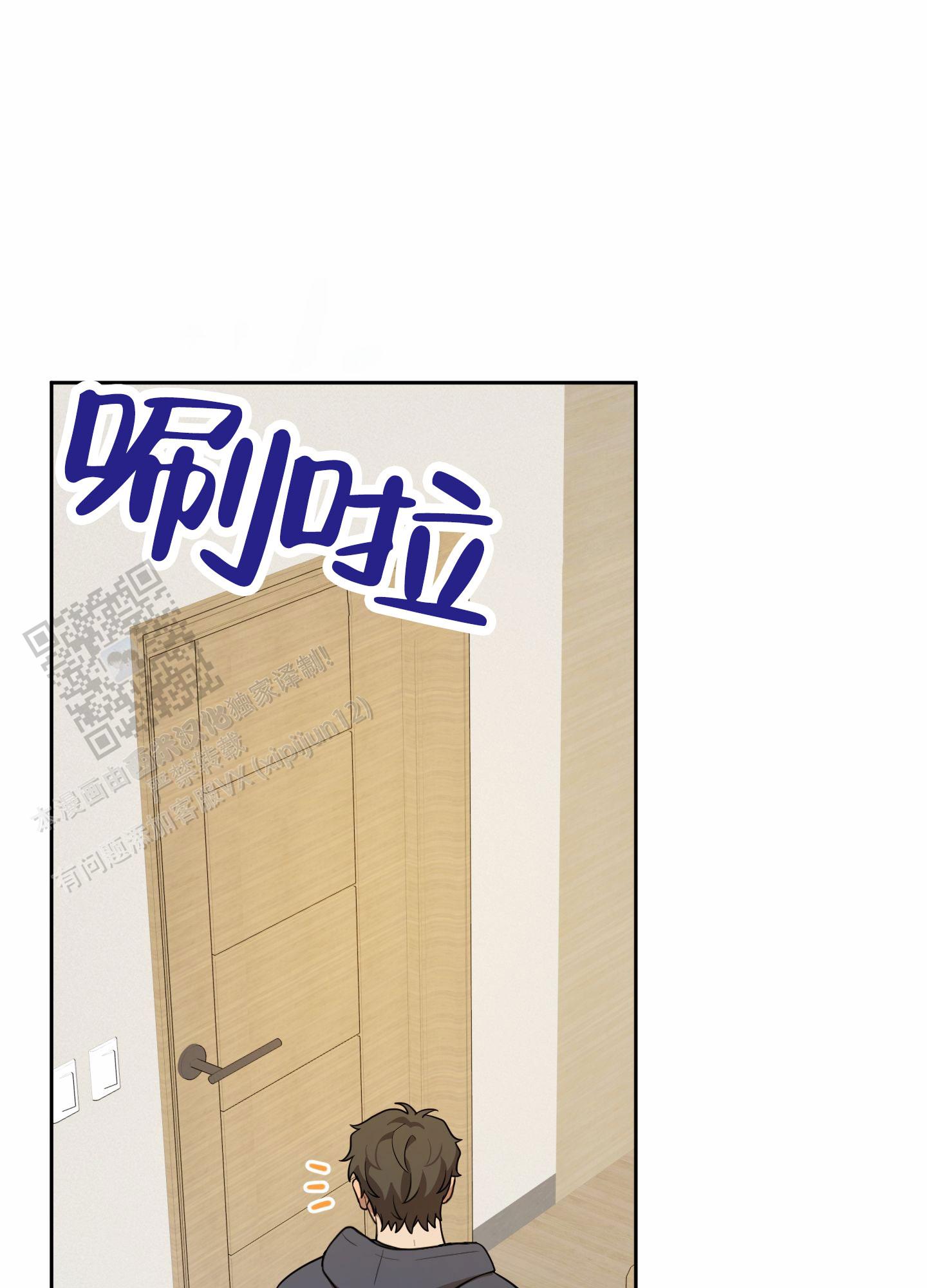 苹果味真知棒是什么梗漫画,第9话2图