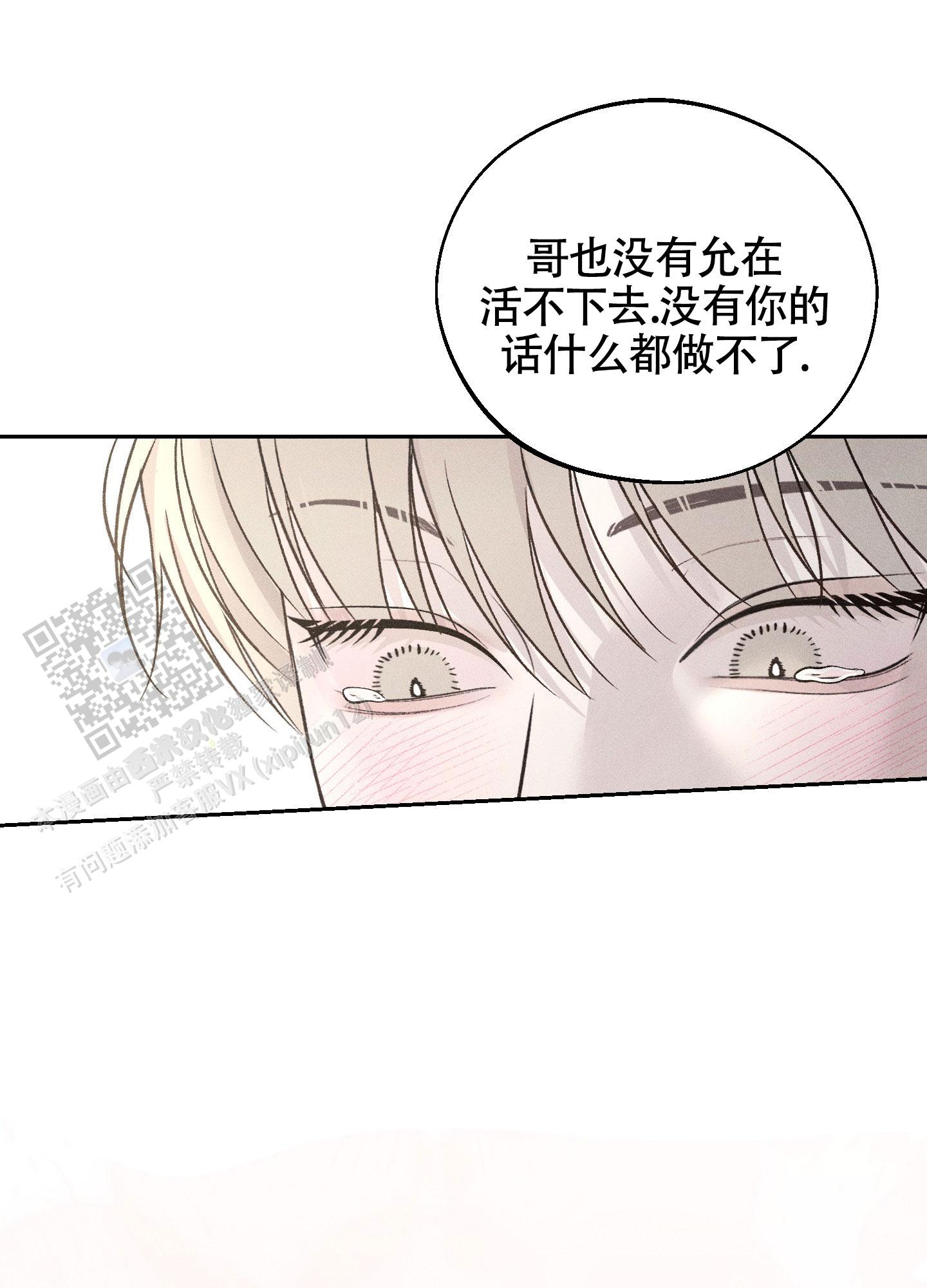 养大的男友漫画,第14话1图