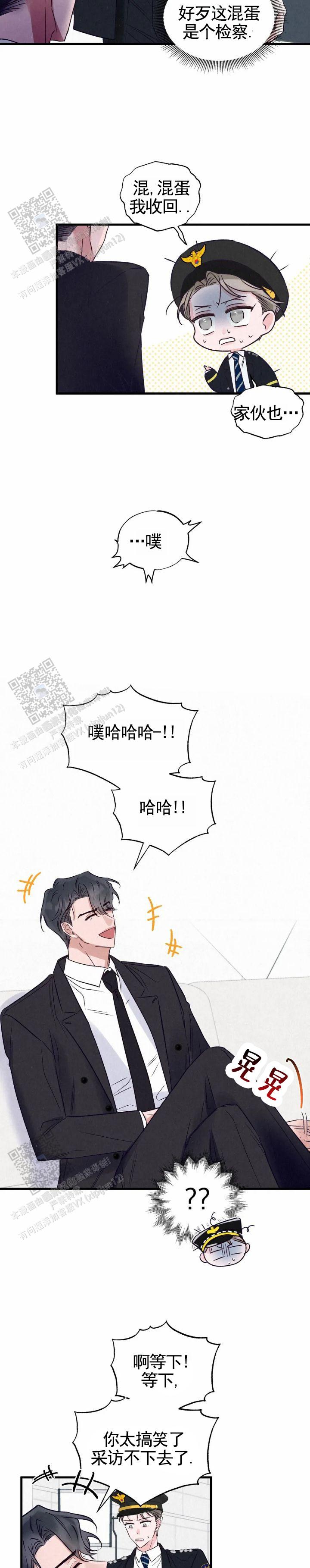 暧昧合作一耽叫什么漫画,第5话2图