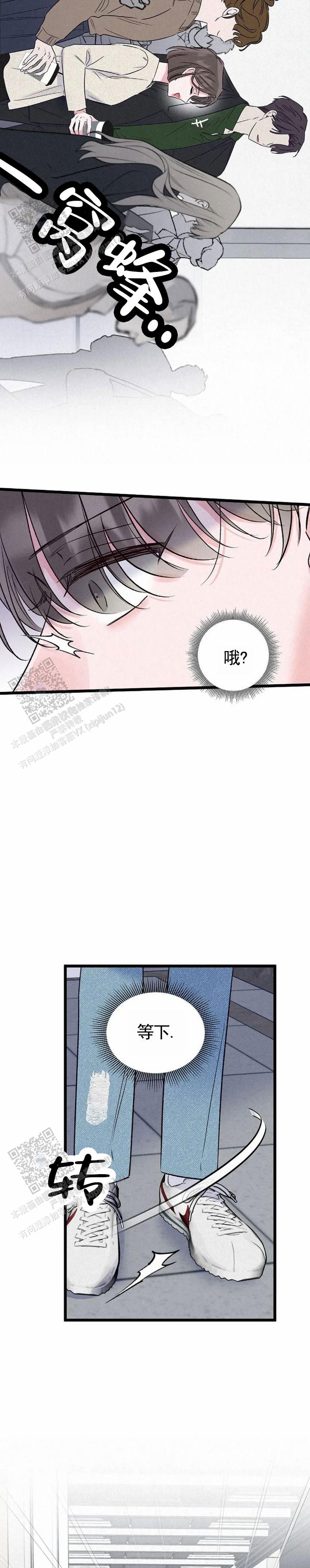 暧昧活动漫画,第16话2图