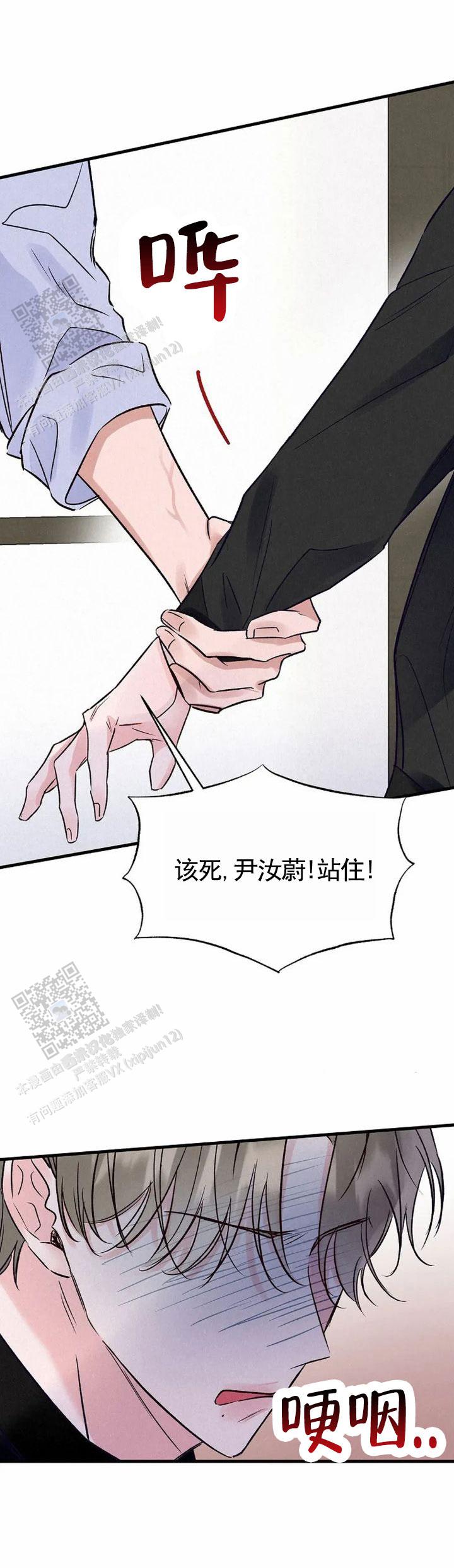 艾美禾板材是品牌吗漫画,第23话1图