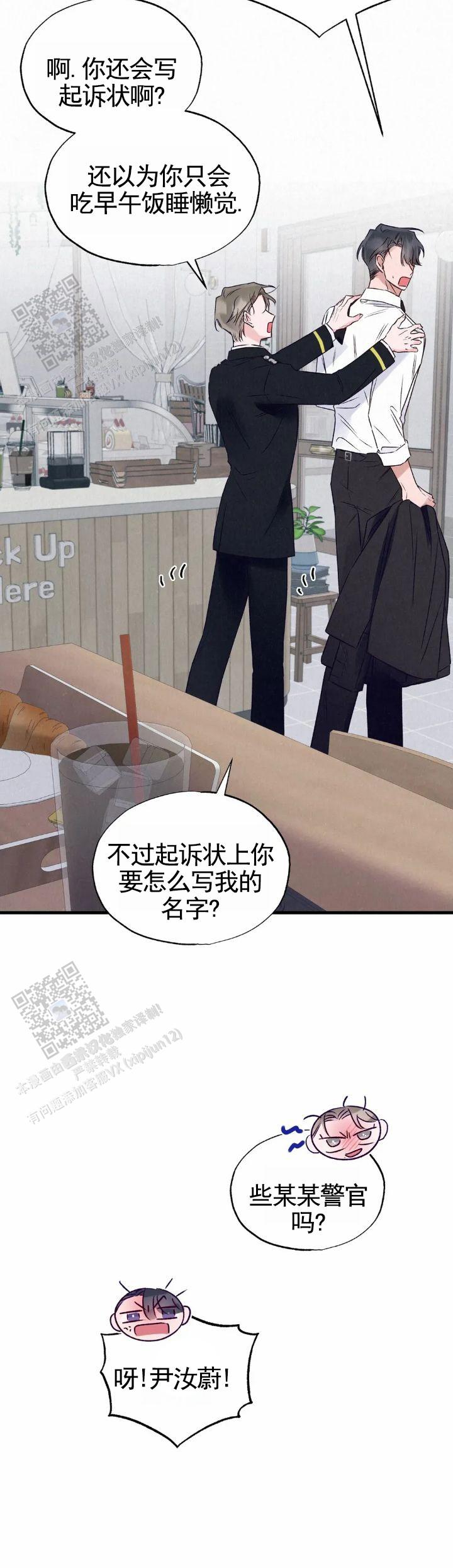 艾美和宝齐莱哪个好漫画,第4话2图