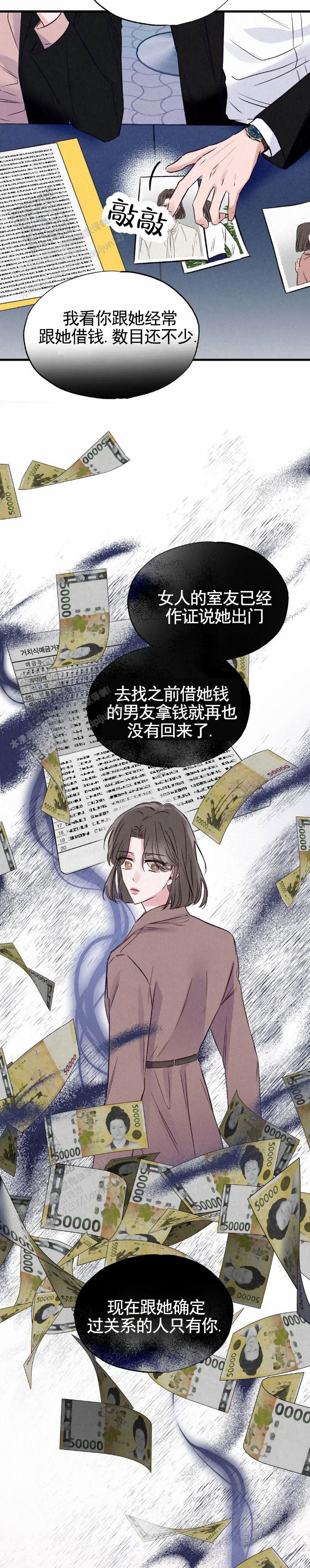 艾美禾板材是品牌吗漫画,第10话2图