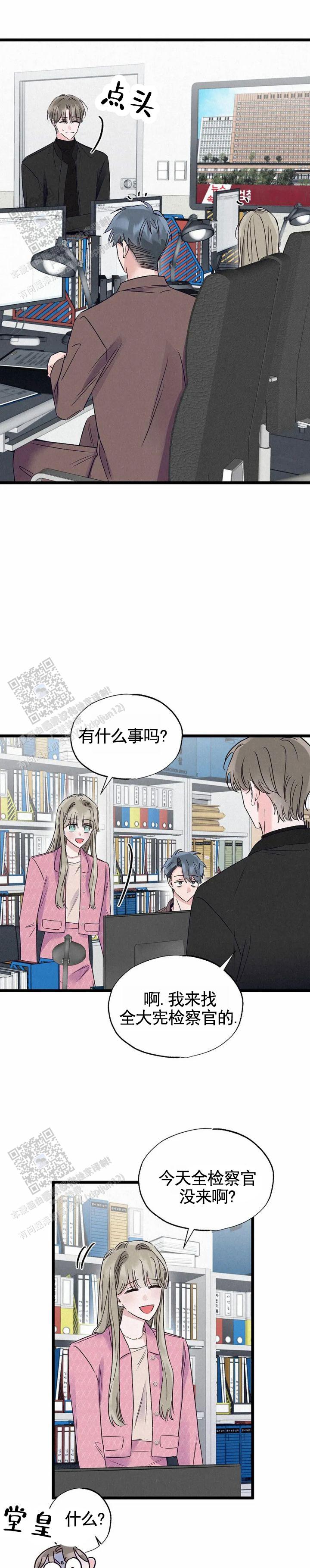 艾美禾板材是品牌吗漫画,第17话2图