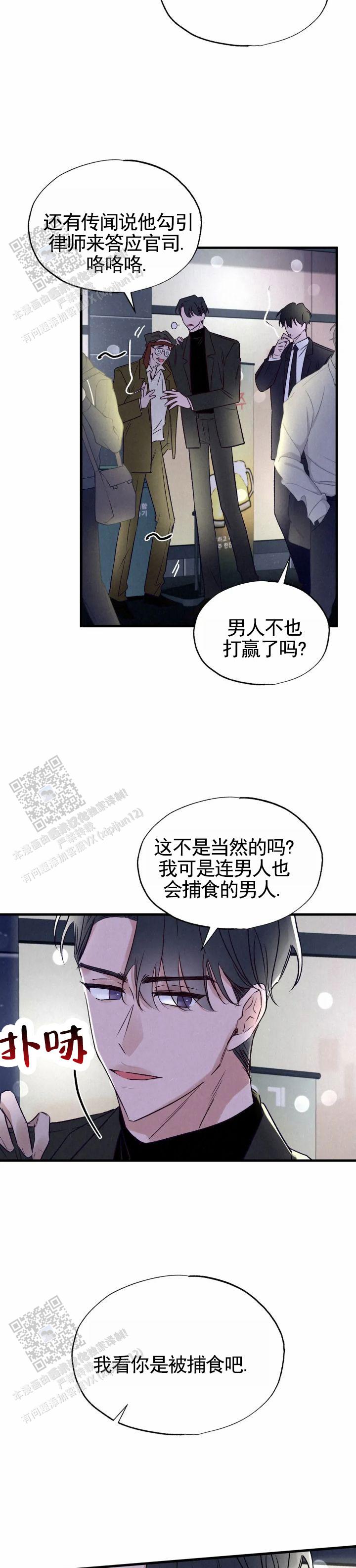 艾美和宝齐莱哪个好漫画,第6话1图