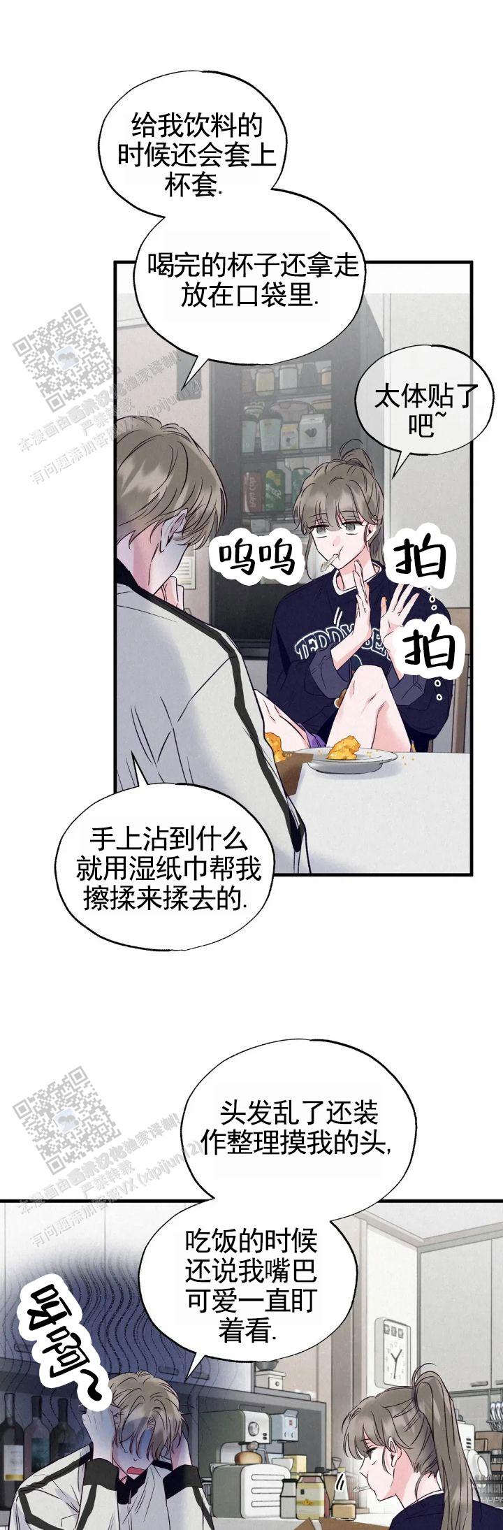 艾美禾板材是品牌吗漫画,第15话2图