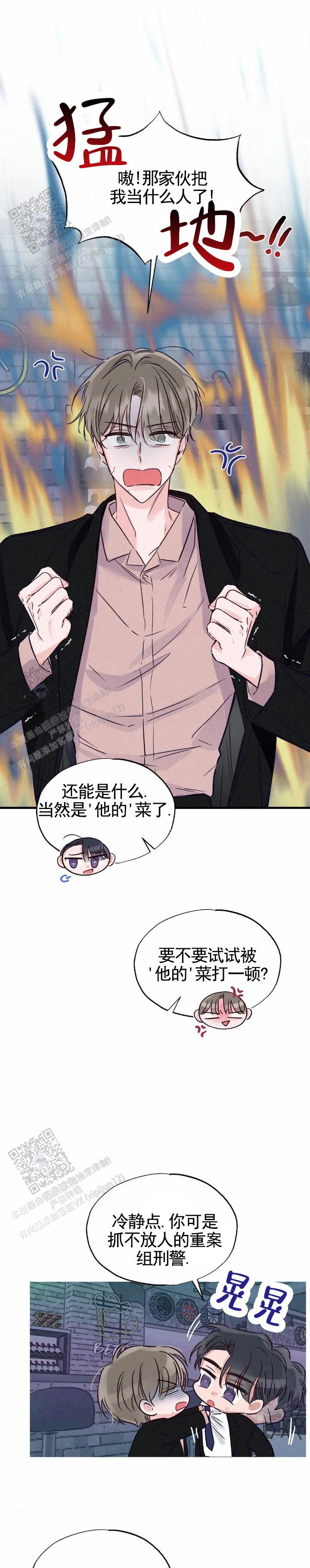 艾美和宝齐莱哪个好漫画,第10话1图