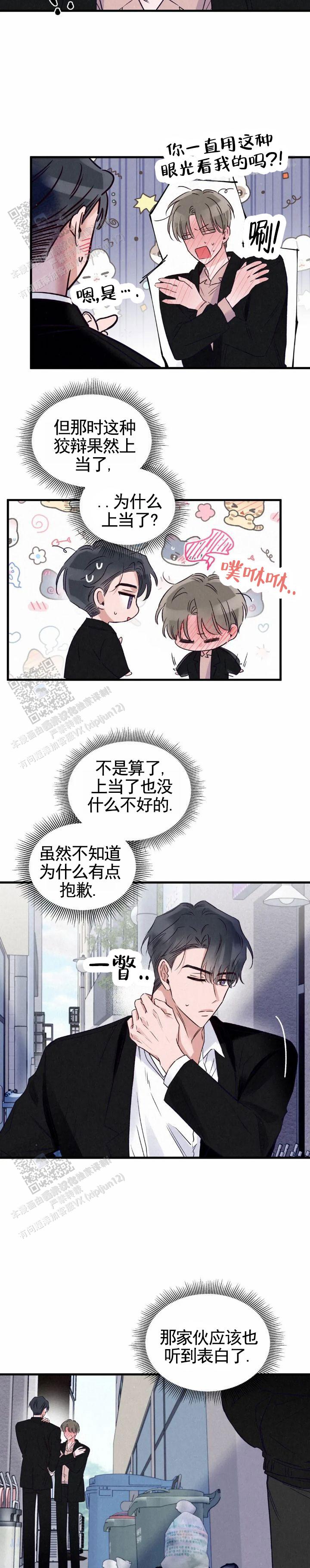 艾美禾板材是品牌吗漫画,第13话2图