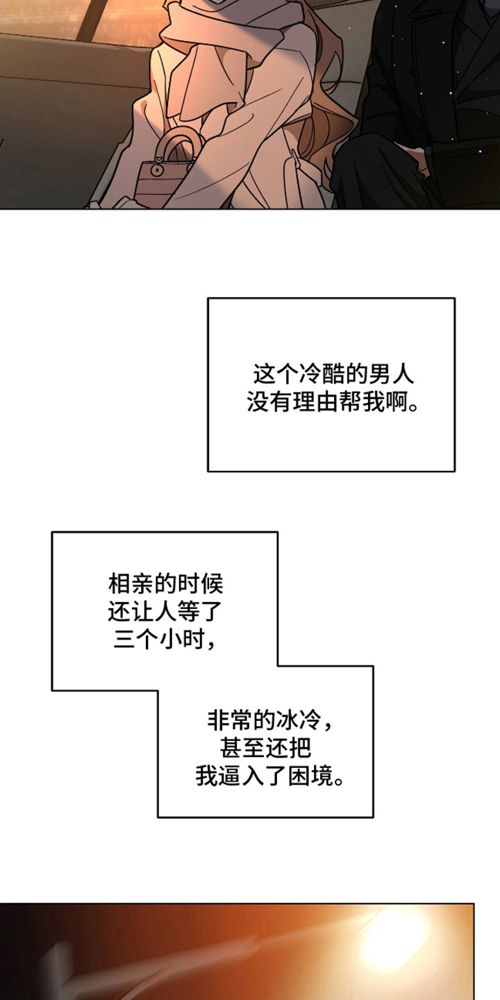 独占强势的他韩漫原名漫画,第14话2图