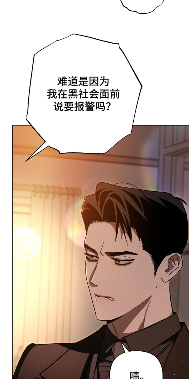 独占强势的他韩漫原名漫画,第16话2图