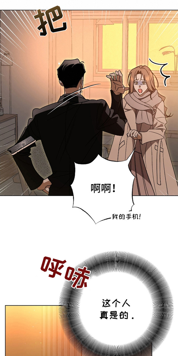 独占强势的他韩漫原名漫画,第17话2图