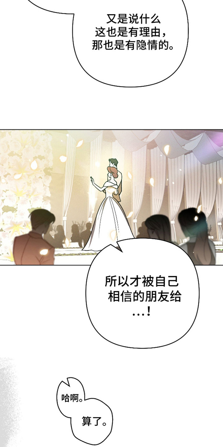 独占强势的他漫画,第7话2图