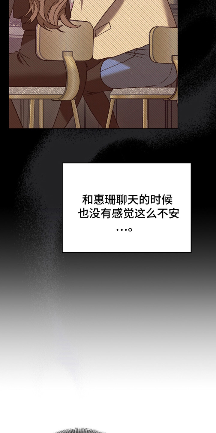 独占强势的他韩漫原名漫画,第12话2图