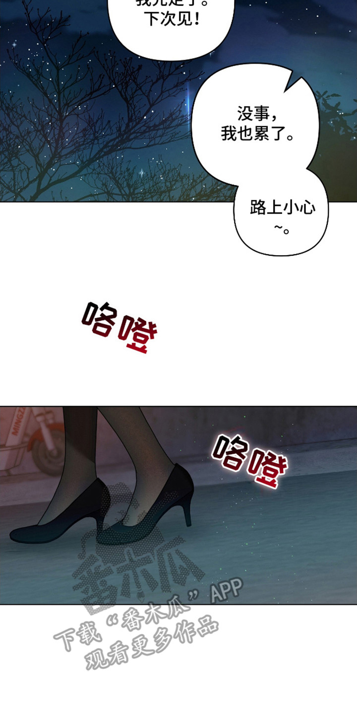 独占强势的他韩漫原名漫画,第8话2图
