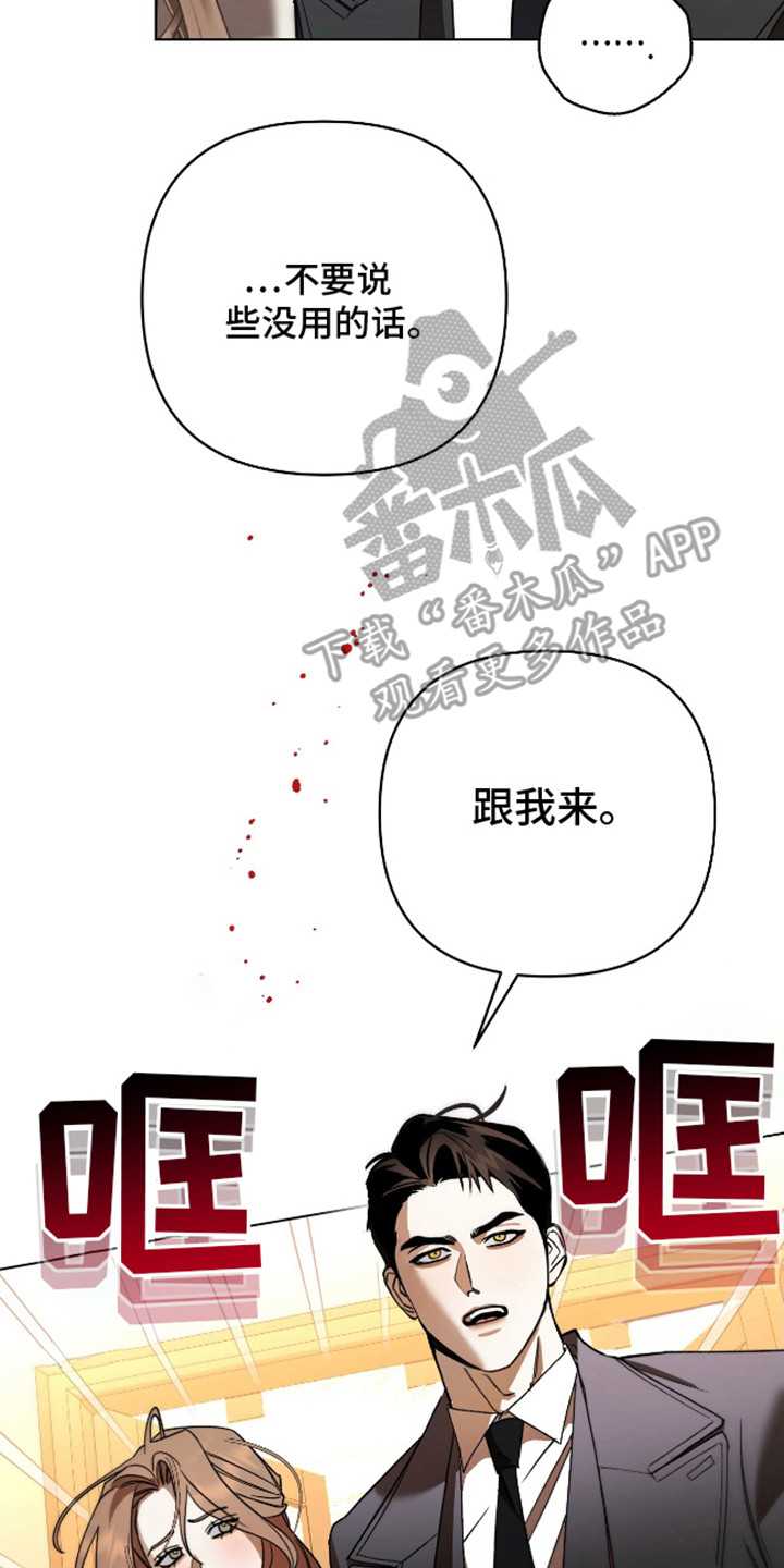 独占强势的他韩漫原名漫画,第2话1图