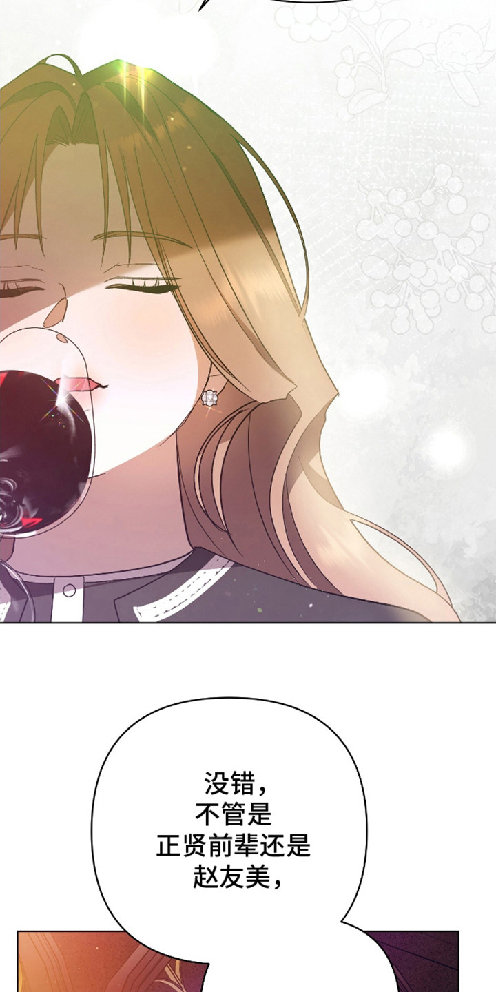 独占强势的他韩漫原名漫画,第7话2图