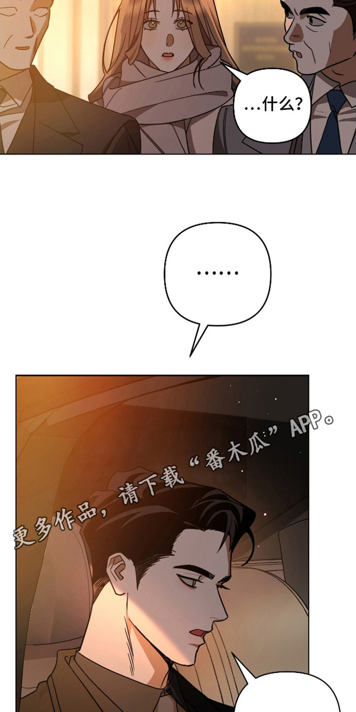 独占强势的他韩漫原名漫画,第13话1图