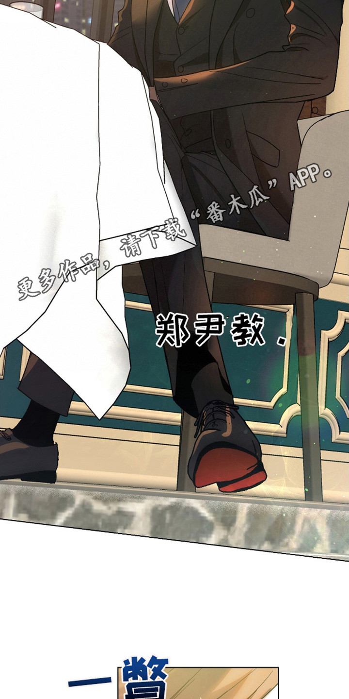 独占强势的他韩漫原名漫画,第4话1图