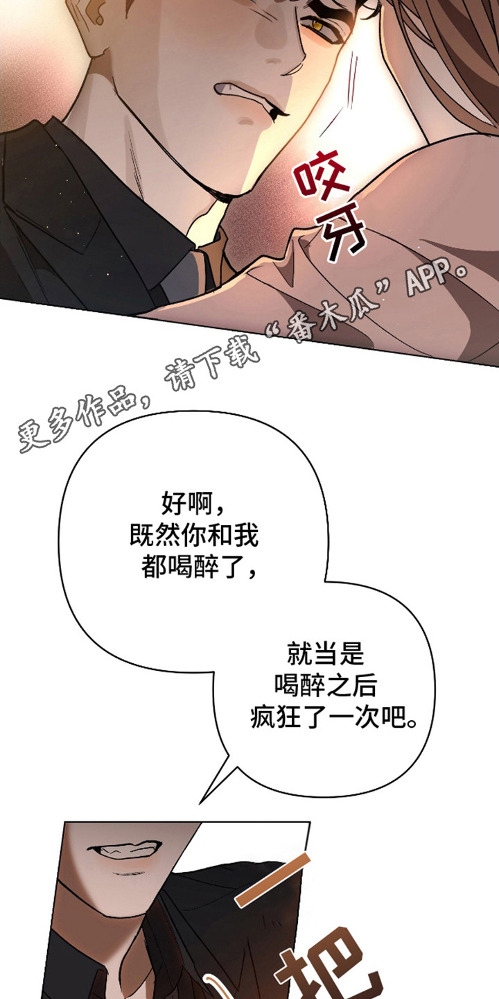 独占强势的他韩漫原名漫画,第20话1图