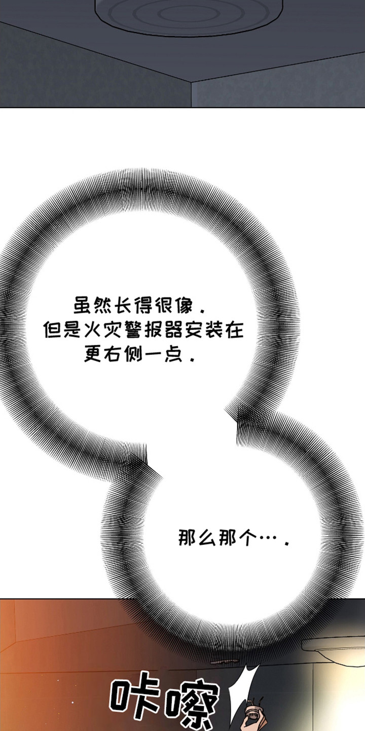 独占强势的他韩漫原名漫画,第16话2图