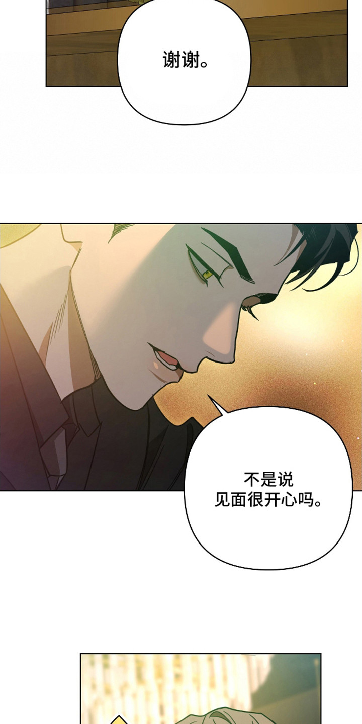 独占强势的他韩漫原名漫画,第12话2图