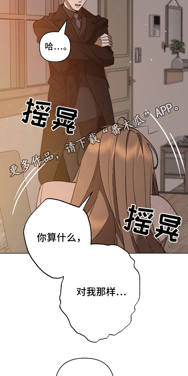 独占强势的他韩漫原名漫画,第19话1图