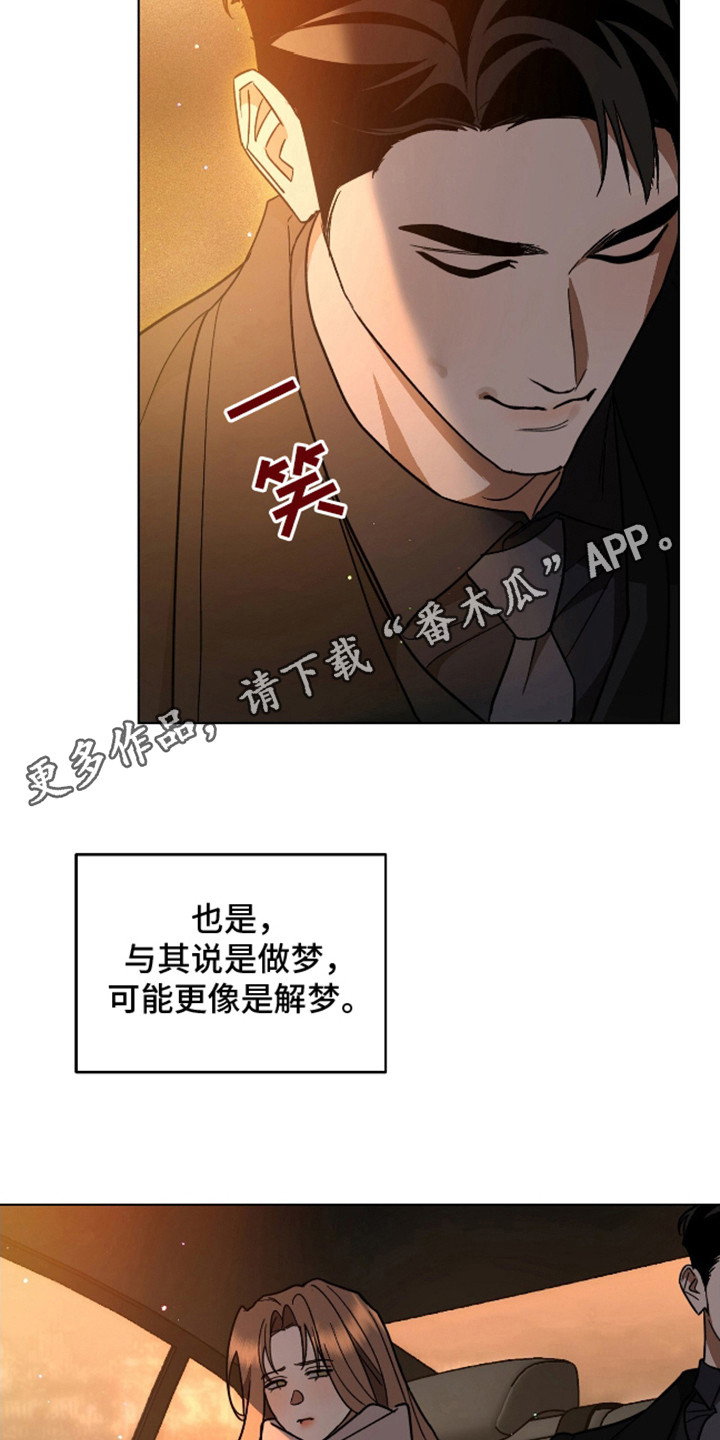 独占强势的他韩漫原名漫画,第14话1图