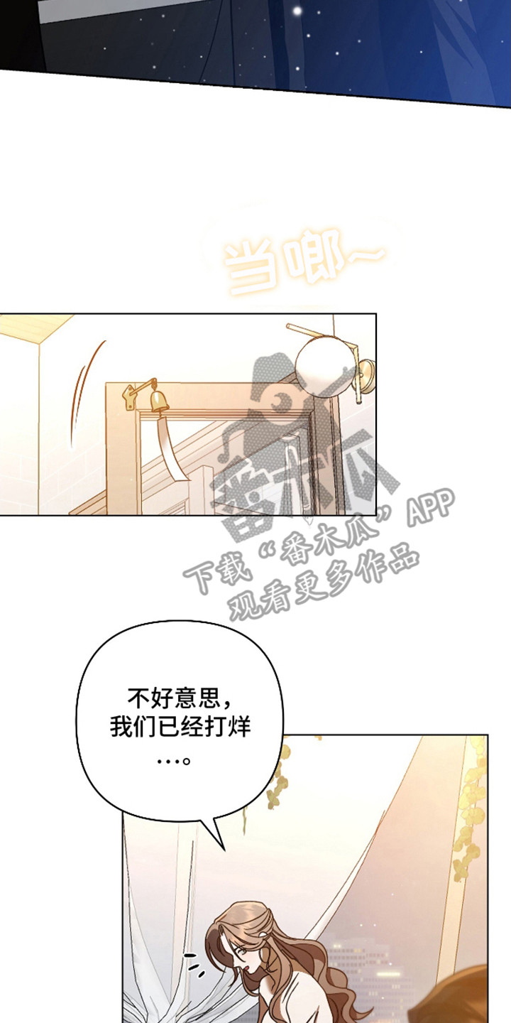 独占强势的他韩漫原名漫画,第1话2图