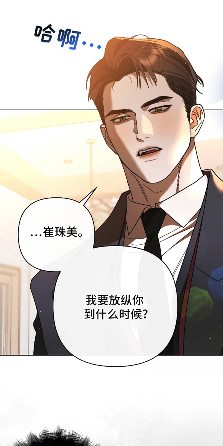 独占强势的他韩漫原名漫画,第1话1图