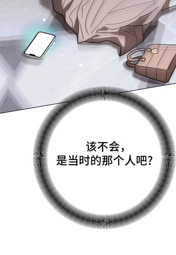 独占强势的他韩漫原名漫画,第11话1图