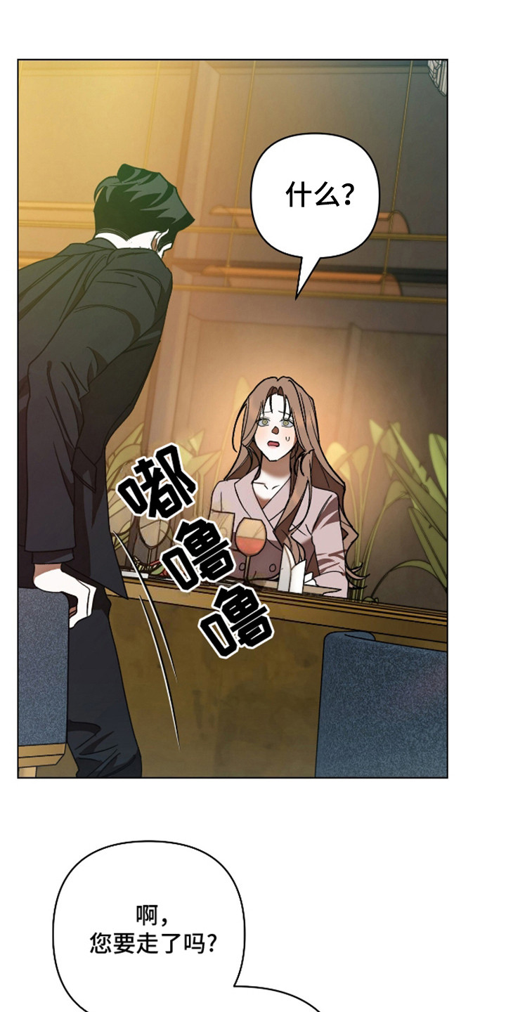 独占强势的他韩漫原名漫画,第13话1图