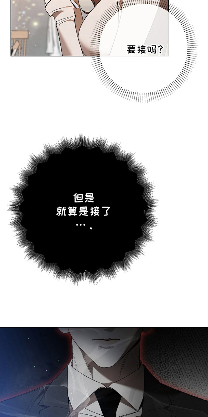 独占强势的他韩漫原名漫画,第1话1图