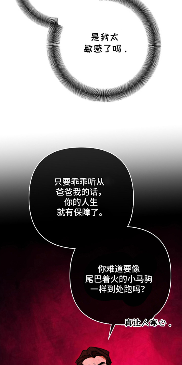 独占强势的他韩漫原名漫画,第12话2图