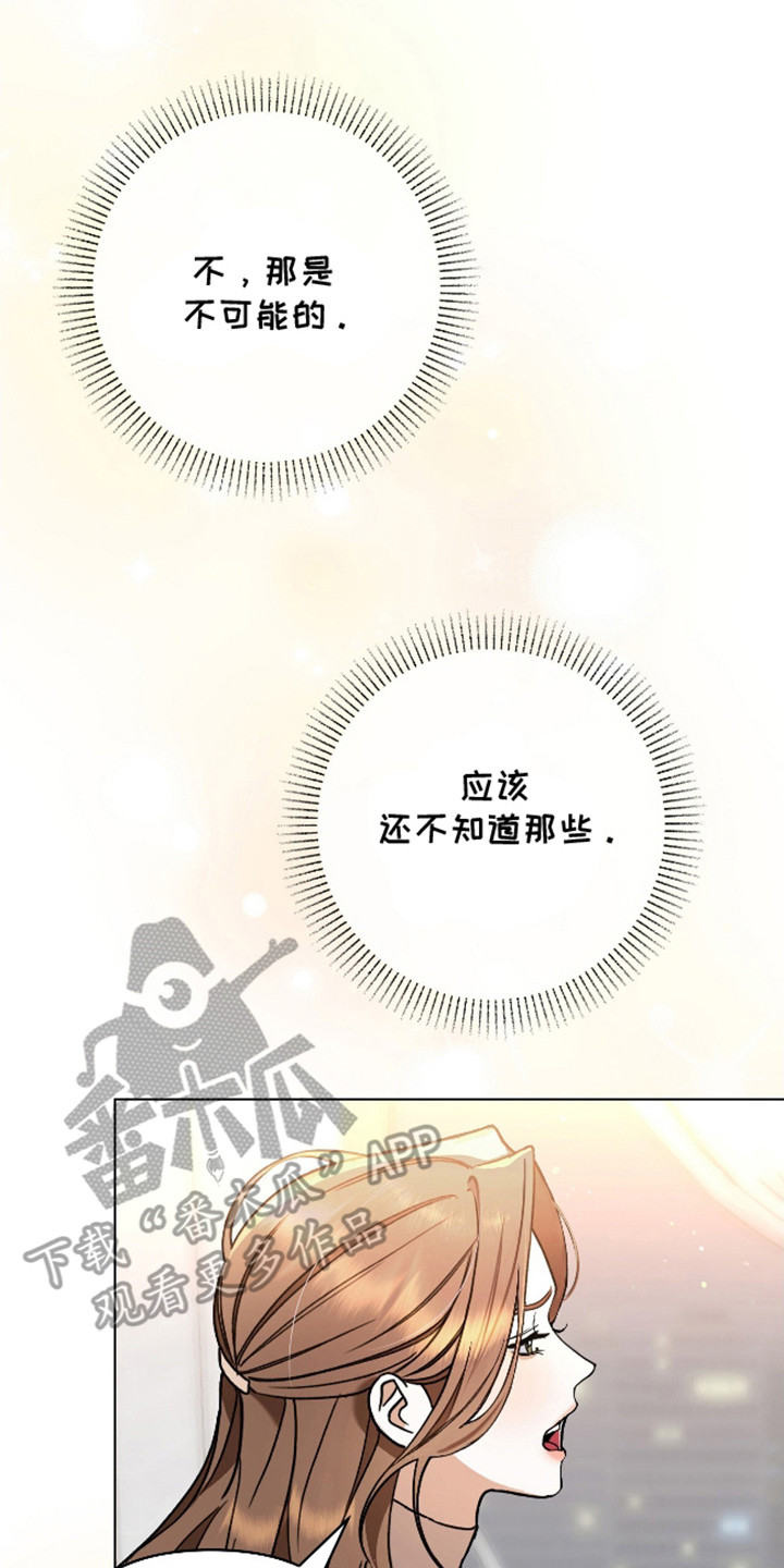 独占强势的他韩漫原名漫画,第2话2图