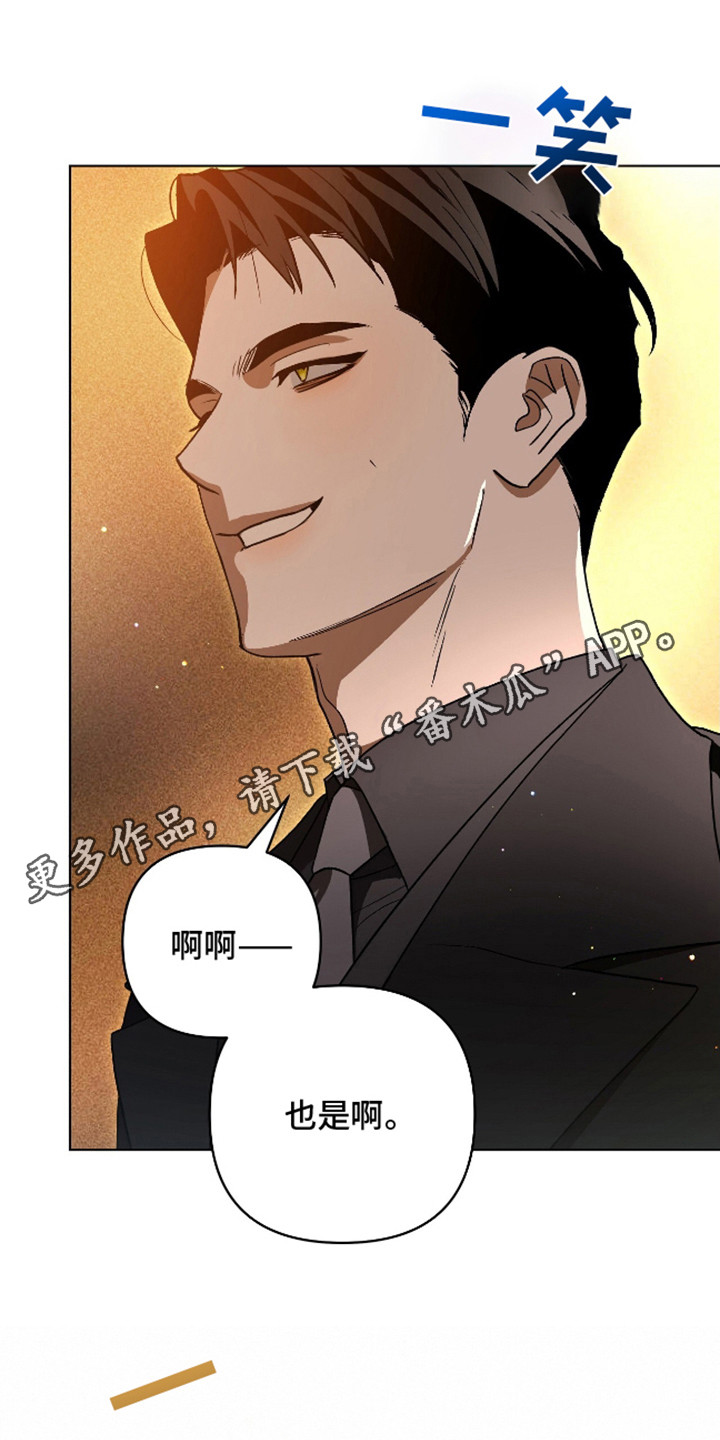 独占强势的他韩漫原名漫画,第17话1图
