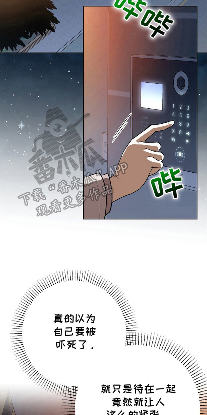 独占强势的他韩漫原名漫画,第14话1图