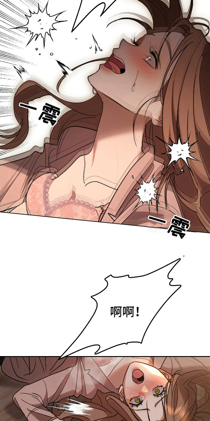 独占强势的他韩漫原名漫画,第20话1图