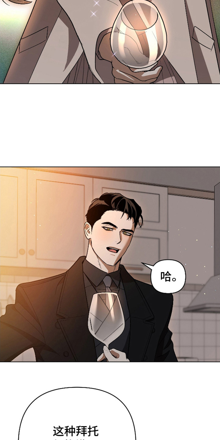 独占强势的他韩漫原名漫画,第18话1图