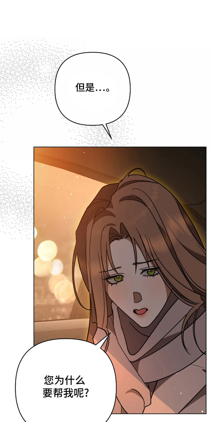 独占强势的他韩漫原名漫画,第14话1图