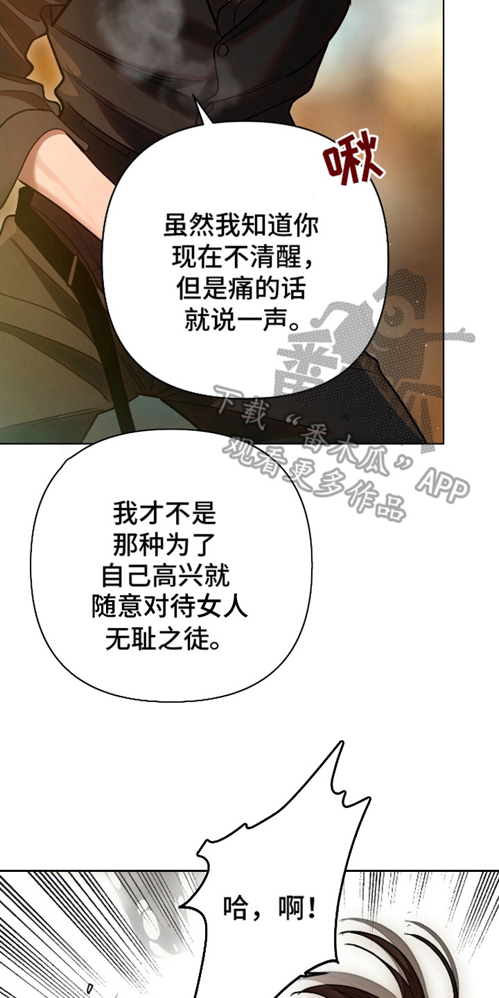 独占强势的他韩漫原名漫画,第20话2图