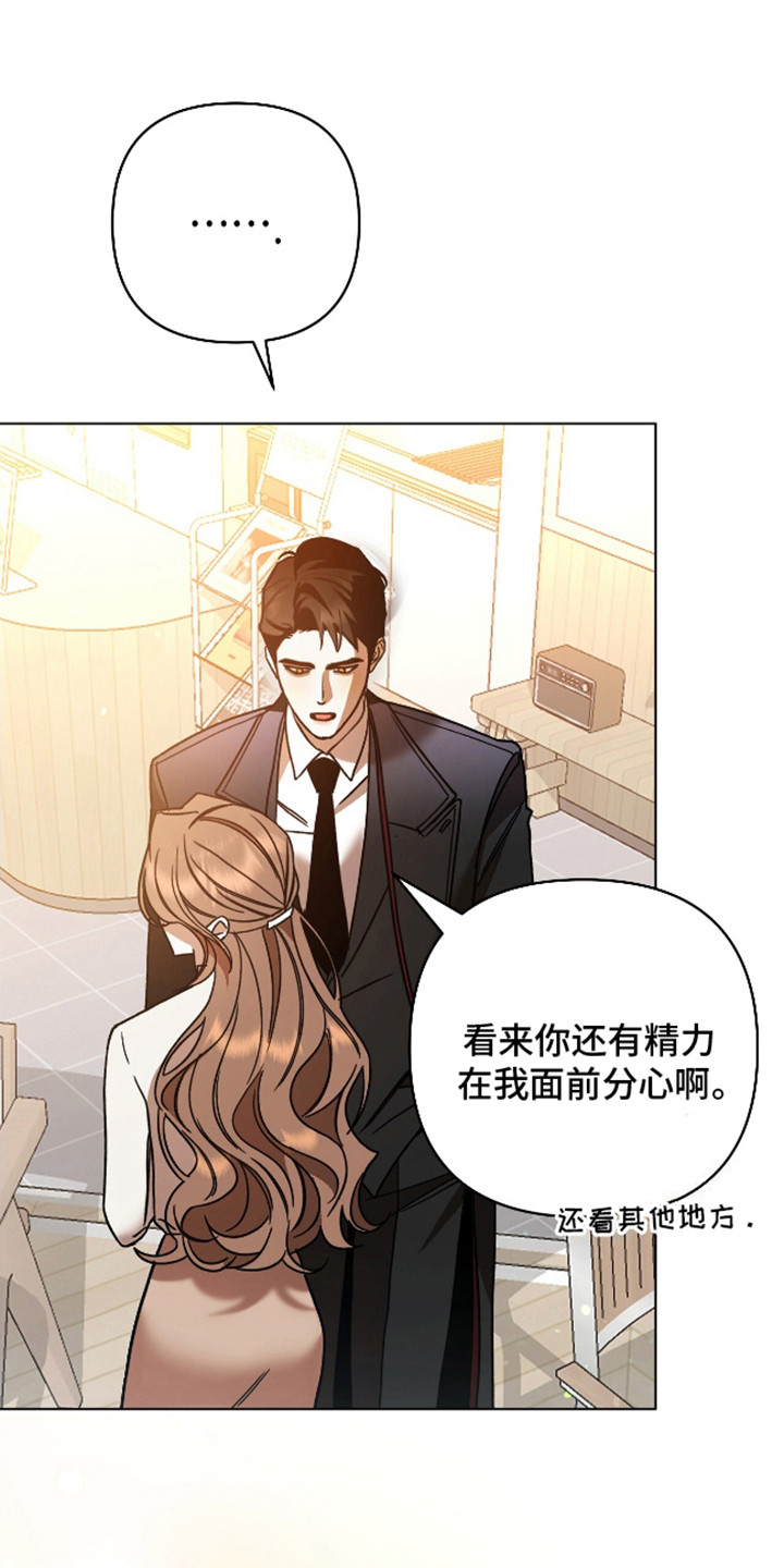 独占强势的他韩漫原名漫画,第2话1图