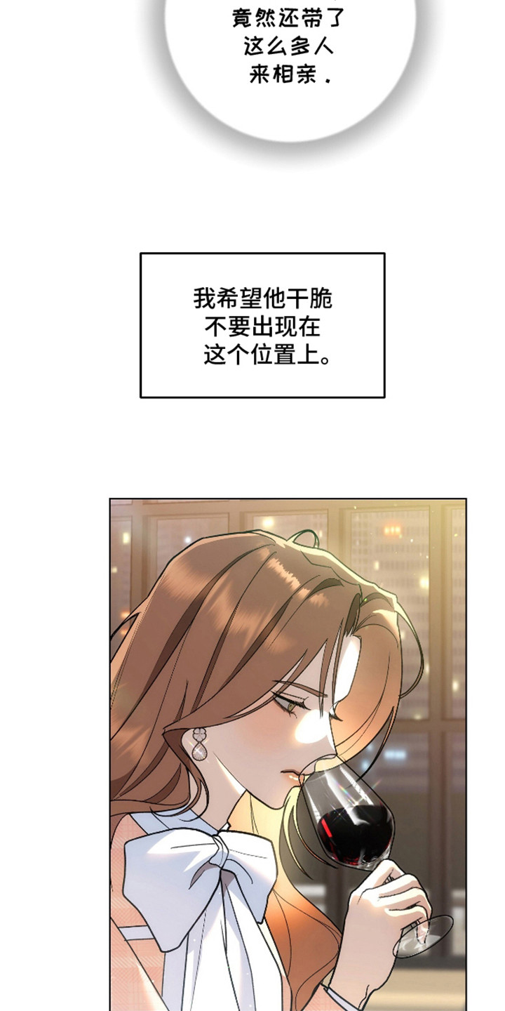 独占强势的他韩漫原名漫画,第4话1图