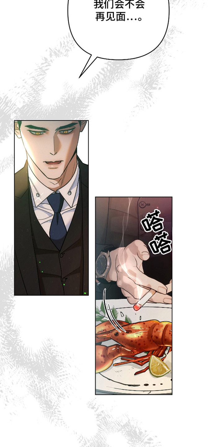独占强势的他韩漫原名漫画,第5话1图