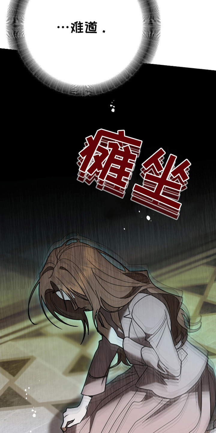 独占强势的他韩漫原名漫画,第11话2图