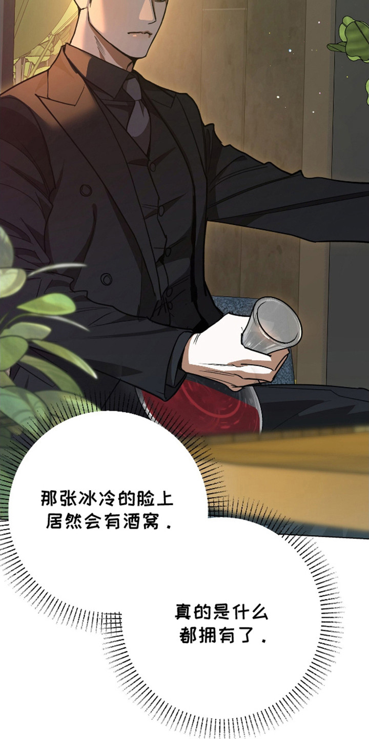 独占强势的他韩漫原名漫画,第12话2图