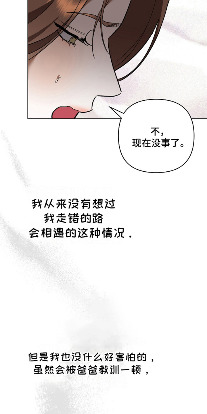 独占强势的他韩漫原名漫画,第11话2图